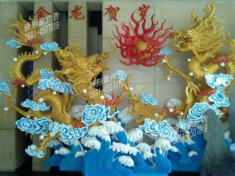 苯板雕刻金龙贺岁